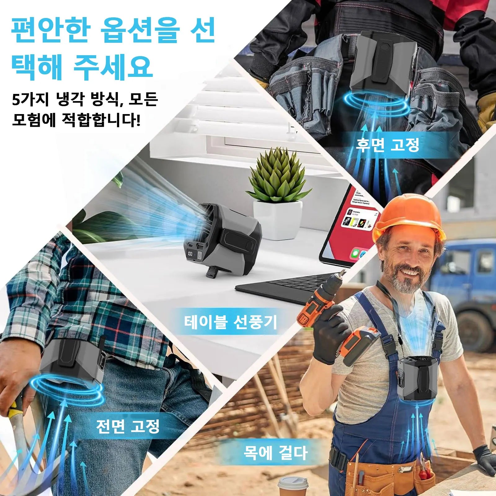 Portable Waist Fan with Power Bank